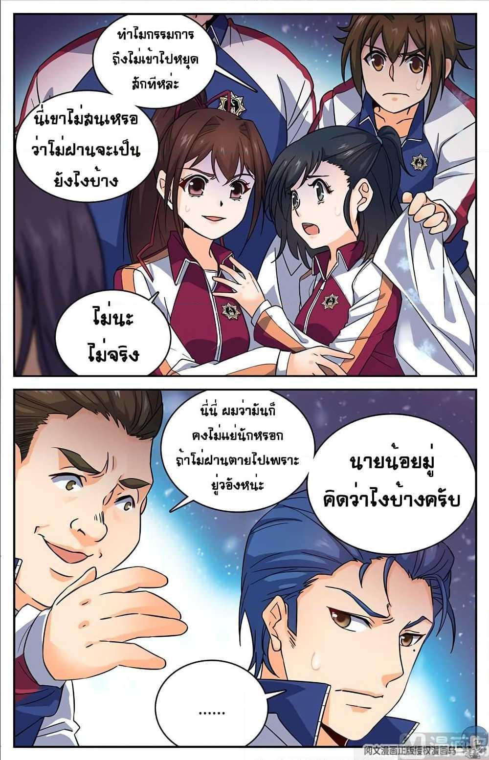 อ่านมังงะ การ์ตูน